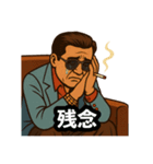 48次郎っていいまんねん2（個別スタンプ：18）