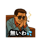 48次郎っていいまんねん2（個別スタンプ：19）