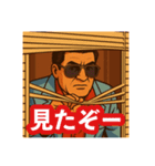 48次郎っていいまんねん2（個別スタンプ：34）