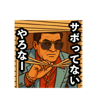 48次郎っていいまんねん2（個別スタンプ：36）