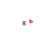 シンプル文字 ハート 黒字 かわいい 40（個別スタンプ：38）