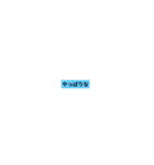 丁寧語＋関西弁（個別スタンプ：35）