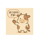 日替わり以上のおつかれさまスタンプ（個別スタンプ：10）