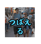 山口弁つくったけ、おいでませ（個別スタンプ：35）