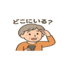 どこにいるの？世界の友だちパック（個別スタンプ：1）