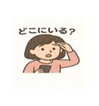 どこにいるの？世界の友だちパック（個別スタンプ：2）