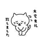 しらたまのやさしいビジネス敬語（個別スタンプ：14）