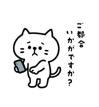 しらたまのやさしいビジネス敬語（個別スタンプ：17）