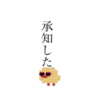 ドット絵ひよこ【4】ハートのサングラス夏（個別スタンプ：9）