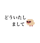 ドット絵ひよこ【4】ハートのサングラス夏（個別スタンプ：18）