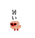 ドット絵ひよこ【4】ハートのサングラス夏（個別スタンプ：22）