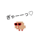 ドット絵ひよこ【4】ハートのサングラス夏（個別スタンプ：25）