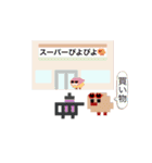 ドット絵ひよこ【4】ハートのサングラス夏（個別スタンプ：32）