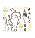 バトントワリング！連絡用〈白猫〉（個別スタンプ：1）