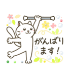 バトントワリング！連絡用〈白猫〉（個別スタンプ：6）