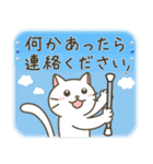 バトントワリング！連絡用〈白猫〉（個別スタンプ：32）