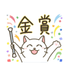 バトントワリング！連絡用〈白猫〉（個別スタンプ：38）