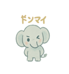 やさしさ満点！ちびゾウ・パオちゃん（個別スタンプ：9）