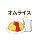 ごはんどうする？冷蔵庫さんの献立スタンプ（個別スタンプ：2）