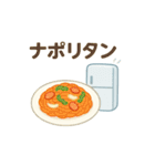 ごはんどうする？冷蔵庫さんの献立スタンプ（個別スタンプ：8）