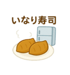 ごはんどうする？冷蔵庫さんの献立スタンプ（個別スタンプ：17）