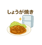 ごはんどうする？冷蔵庫さんの献立スタンプ（個別スタンプ：33）