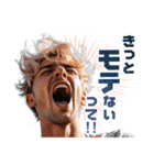 モテる言葉を叫ぶイケメン（個別スタンプ：6）