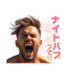モテる言葉を叫ぶイケメン（個別スタンプ：24）