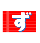 提灯-ひらがな- [ 2 ]（個別スタンプ：12）