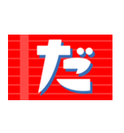 提灯-ひらがな- [ 2 ]（個別スタンプ：21）