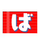 提灯-ひらがな- [ 2 ]（個別スタンプ：22）