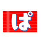 提灯-ひらがな- [ 2 ]（個別スタンプ：23）