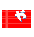 提灯-ひらがな- [ 2 ]（個別スタンプ：24）