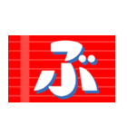 提灯-ひらがな- [ 2 ]（個別スタンプ：30）
