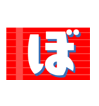 提灯-ひらがな- [ 2 ]（個別スタンプ：38）