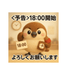 ふわすずめのグループ会議スタンプ（個別スタンプ：1）