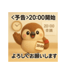 ふわすずめのグループ会議スタンプ（個別スタンプ：2）