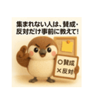 ふわすずめのグループ会議スタンプ（個別スタンプ：6）
