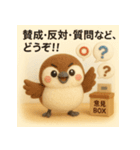 ふわすずめのグループ会議スタンプ（個別スタンプ：11）