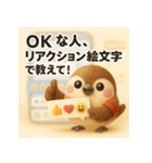ふわすずめのグループ会議スタンプ（個別スタンプ：13）