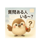 ふわすずめのグループ会議スタンプ（個別スタンプ：14）