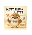 ふわすずめのグループ会議スタンプ（個別スタンプ：31）