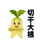 しゃべる大根さん（個別スタンプ：23）