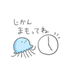 くらげの親子の連絡スタンプ【親から子へ】（個別スタンプ：33）