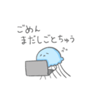 くらげの親子の連絡スタンプ【親から子へ】（個別スタンプ：35）