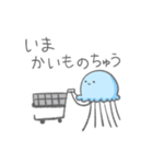 くらげの親子の連絡スタンプ【親から子へ】（個別スタンプ：36）