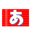 提灯-ひらがな- [ 1 ]（個別スタンプ：1）