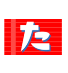 提灯-ひらがな- [ 1 ]（個別スタンプ：4）