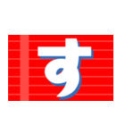 提灯-ひらがな- [ 1 ]（個別スタンプ：11）