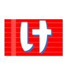提灯-ひらがな- [ 1 ]（個別スタンプ：14）